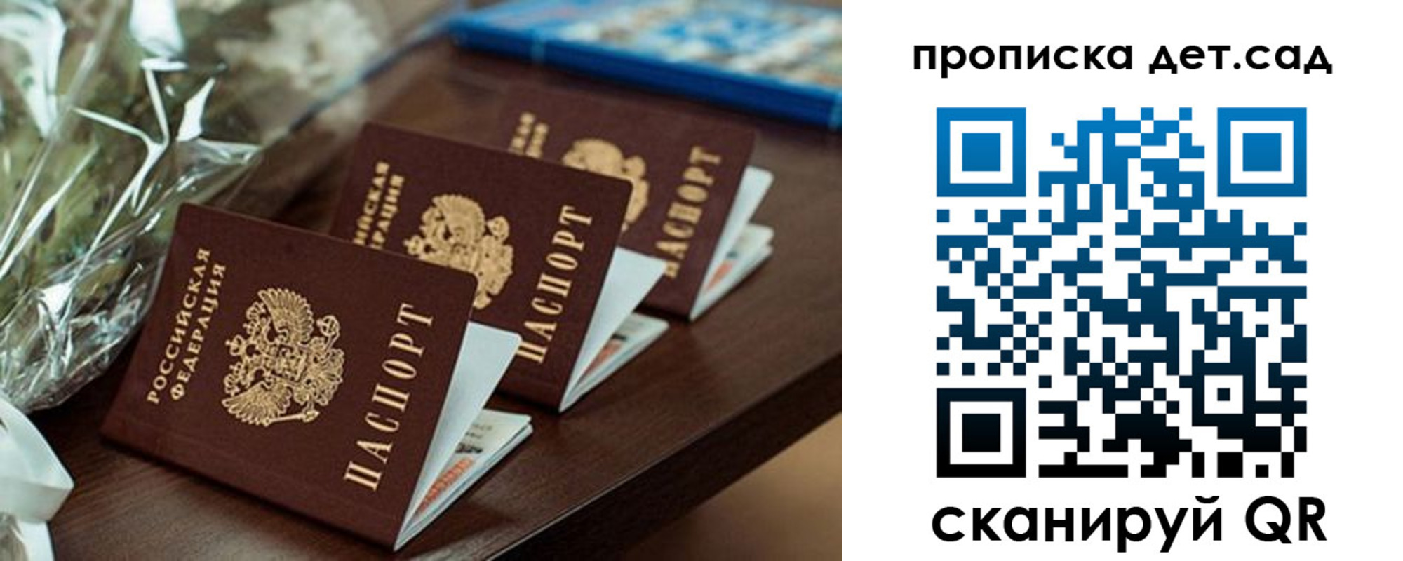 прописка паспорт в Пятигорске