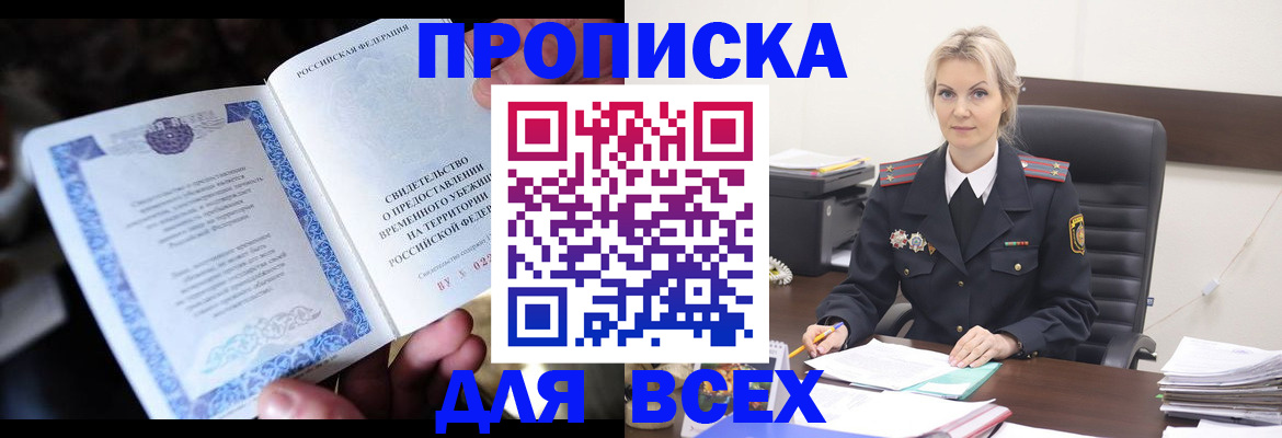 регистрация для дет. сада в Пятигорске