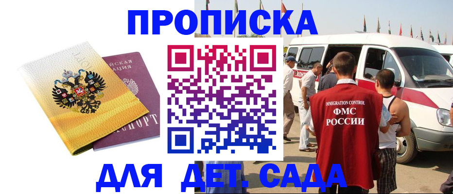 временная регистрация 2025 в Пятигорске